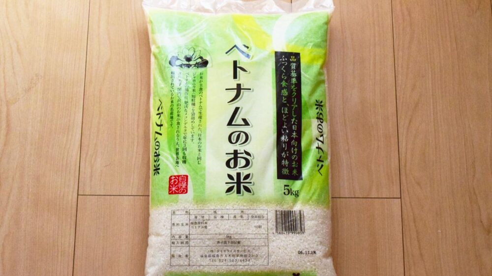 ベトナムのお米