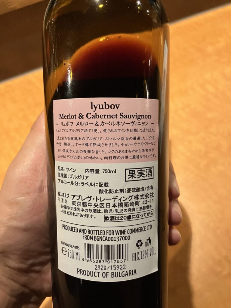 ブルガリア産ワインのラベル